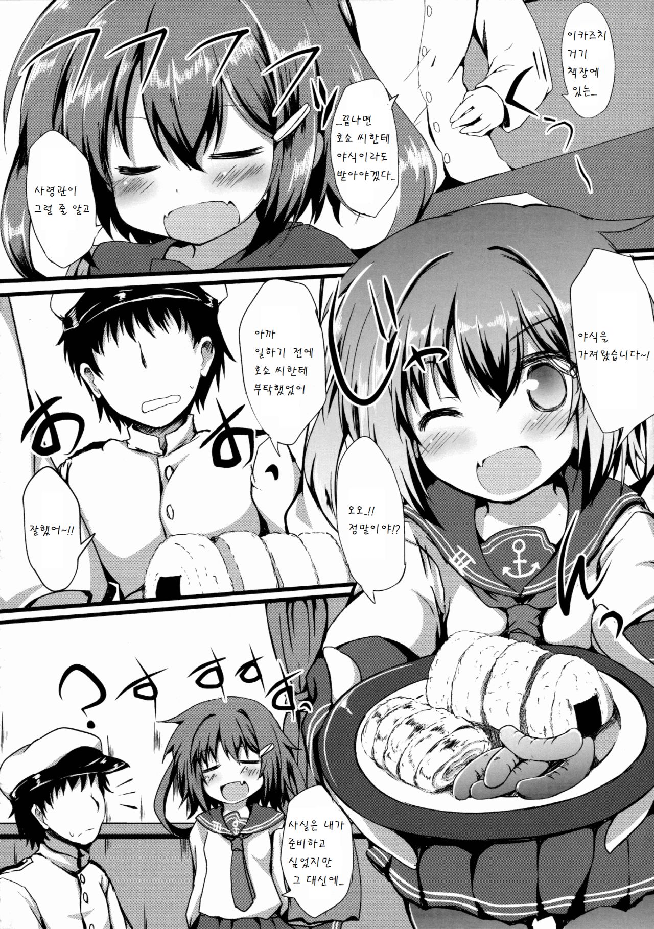 Ikazu Checks page 6 full