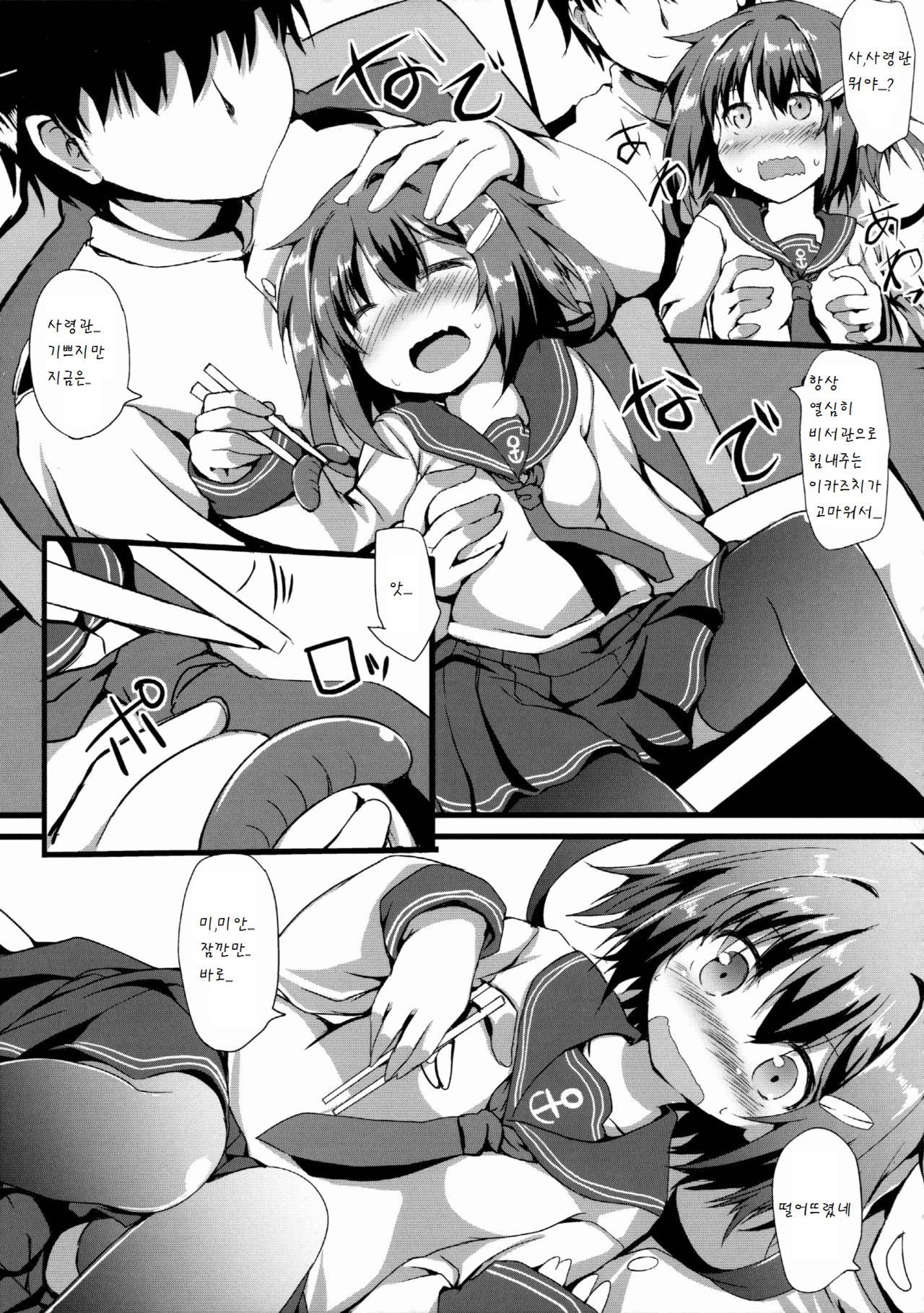 Ikazu Checks page 9 full