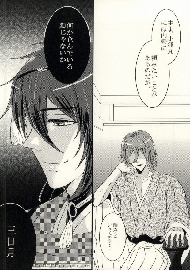 Namida wa Marude Shizuku no You ni page 2 full