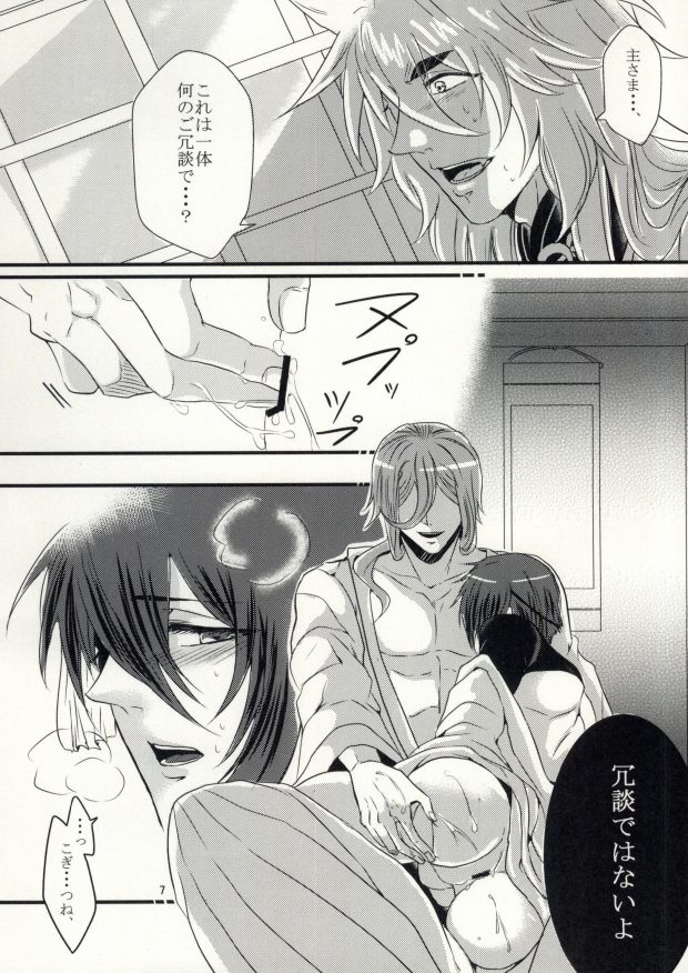 Namida wa Marude Shizuku no You ni page 4 full