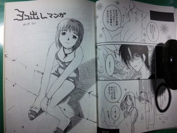<<yoshida ke>> Yokohama Kaidashi Kikou Manga cover