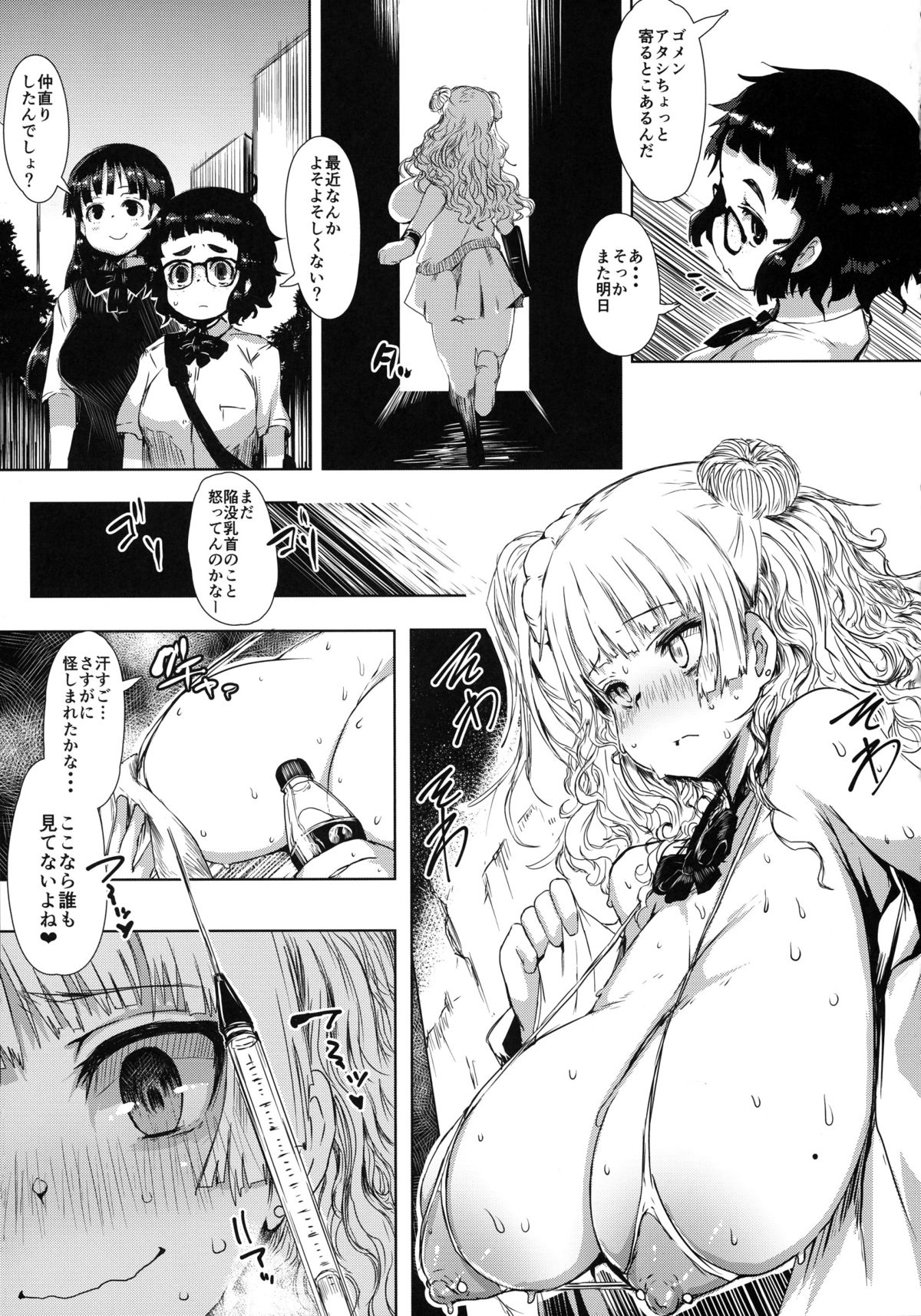 SUPER Galkodelic Hour page 3 full