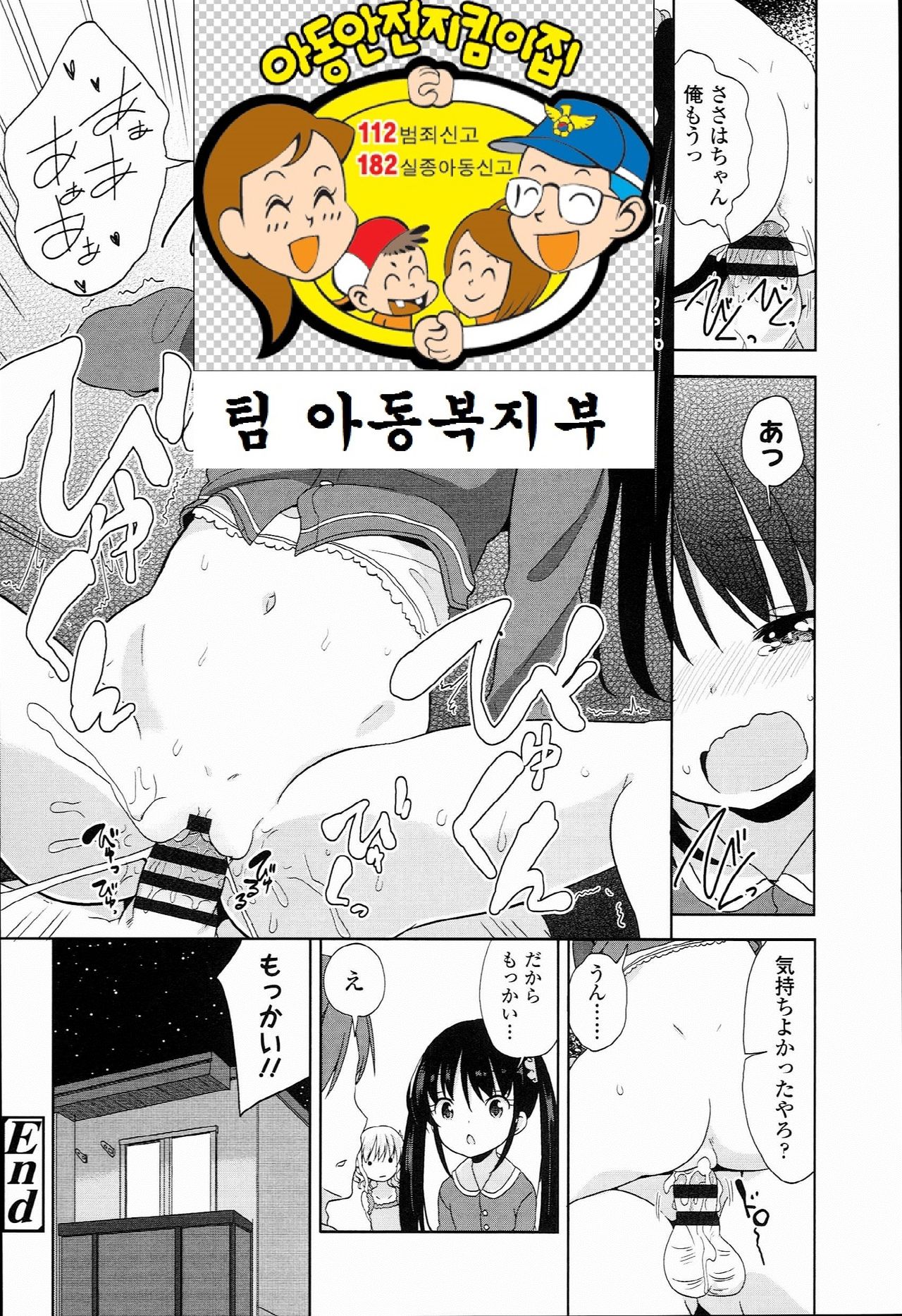 sasaha no hajimete ecchi seme page 5 full