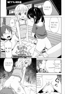 sasaha no hajimete ecchi seme