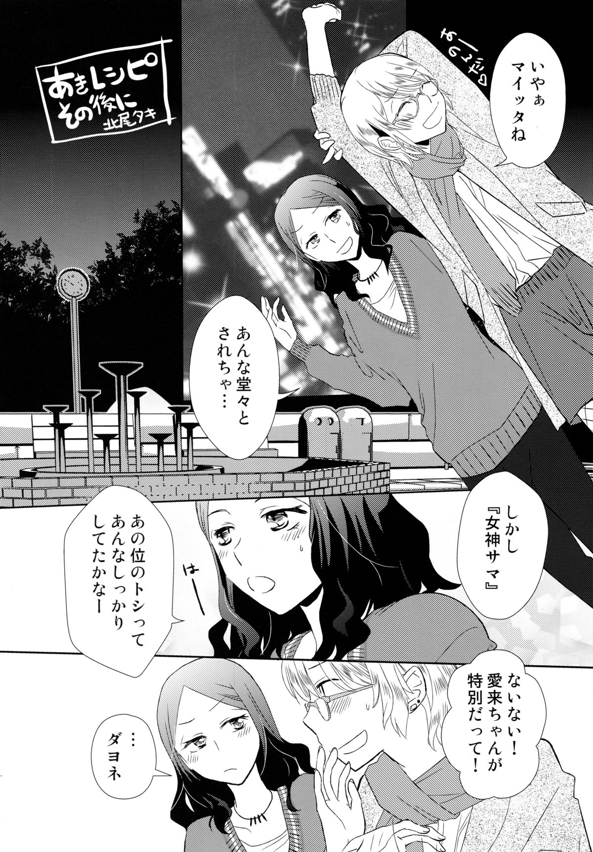 StMag Plus page 5 full