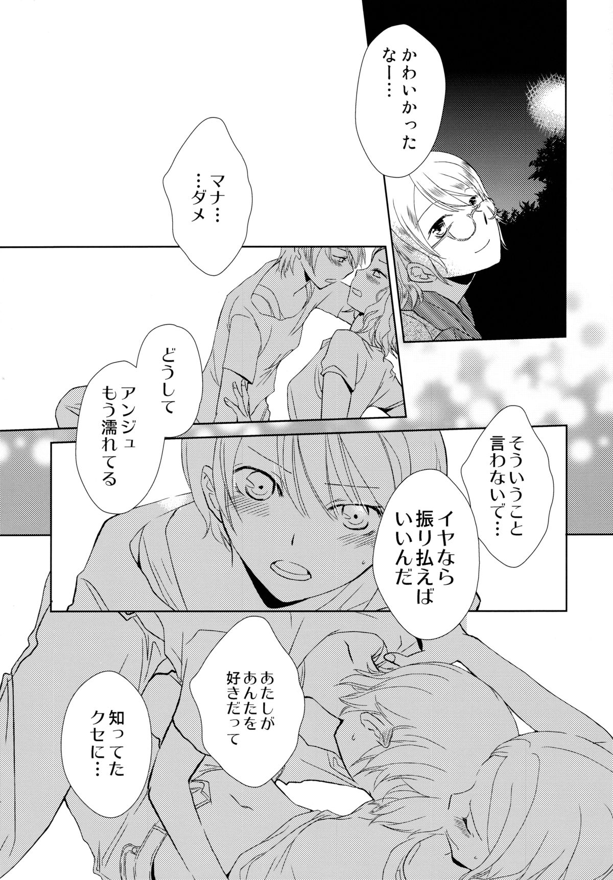 StMag Plus page 7 full
