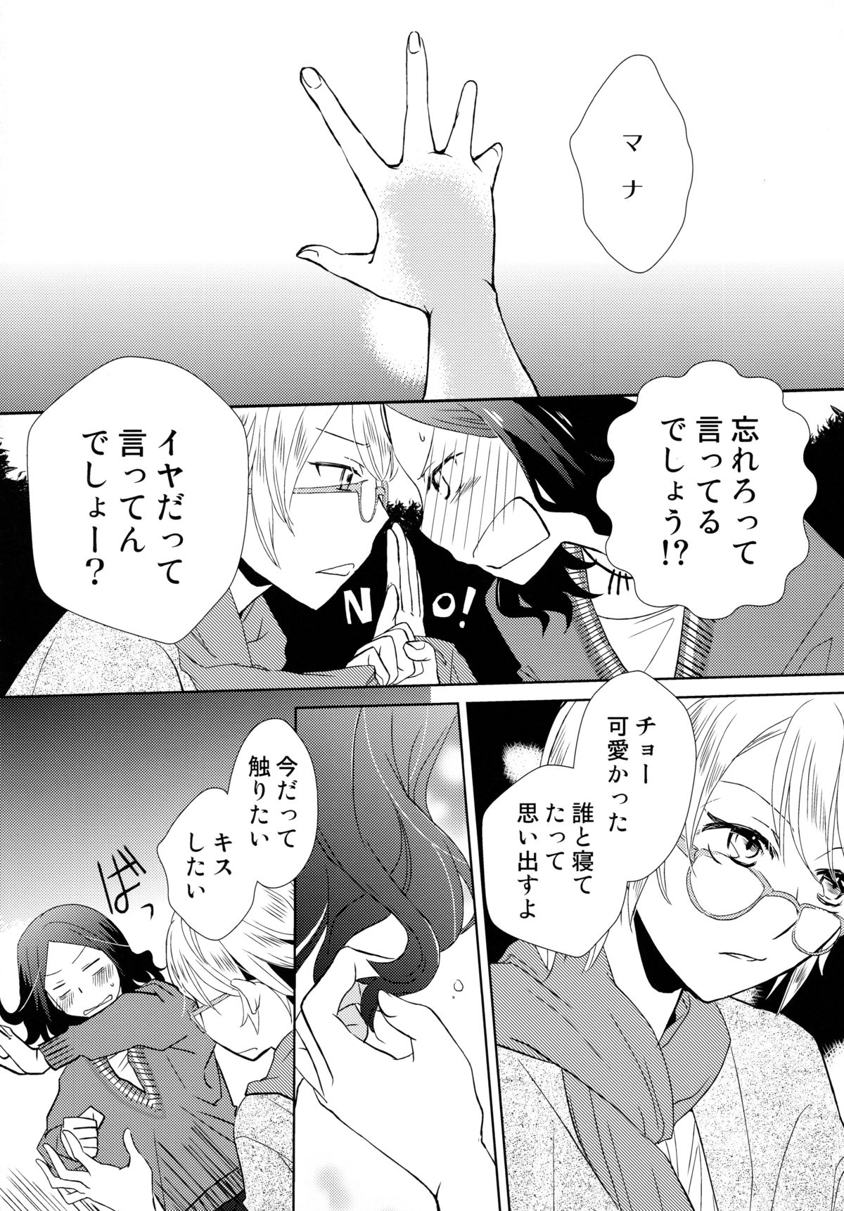 StMag Plus page 8 full