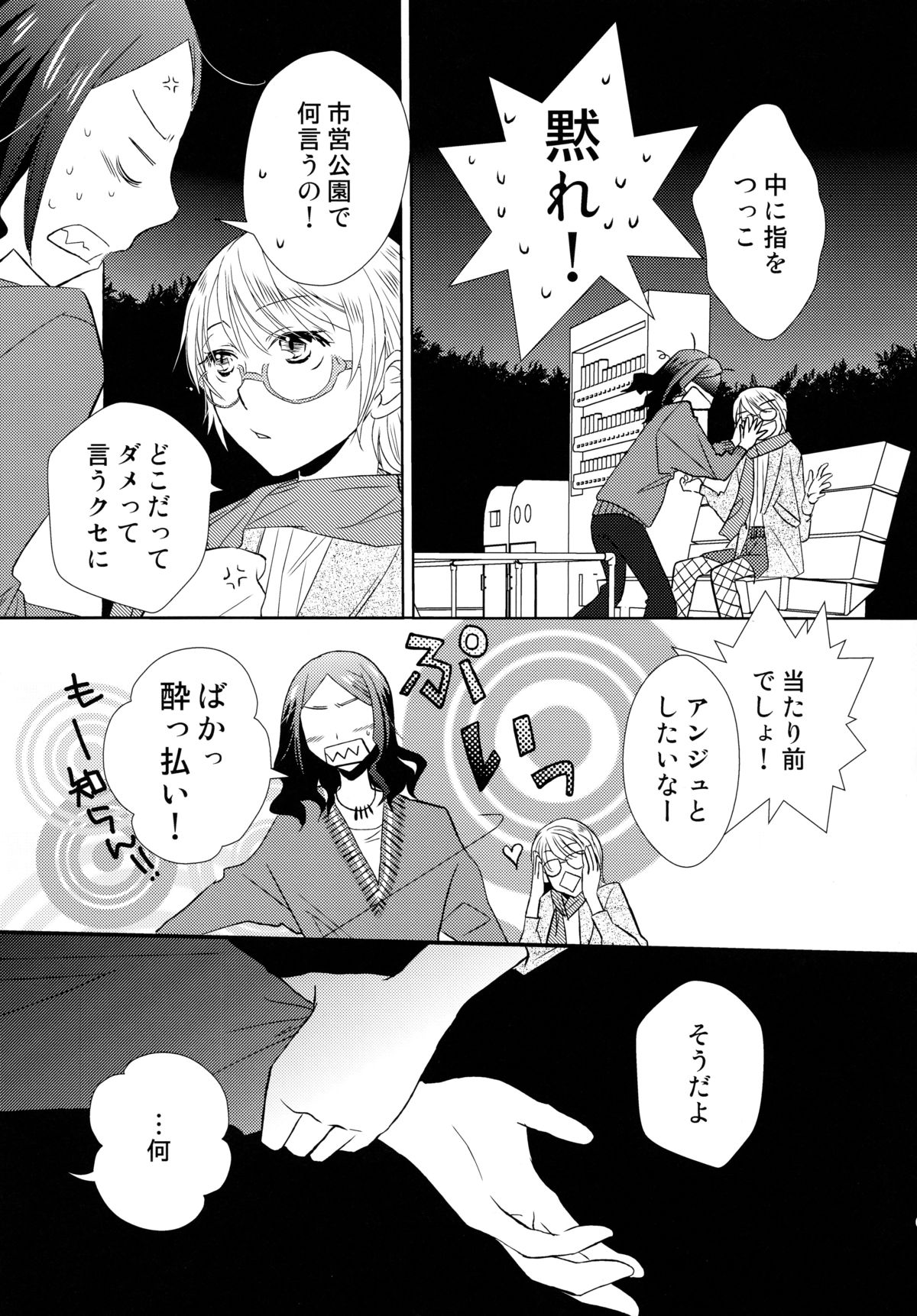 StMag Plus page 9 full