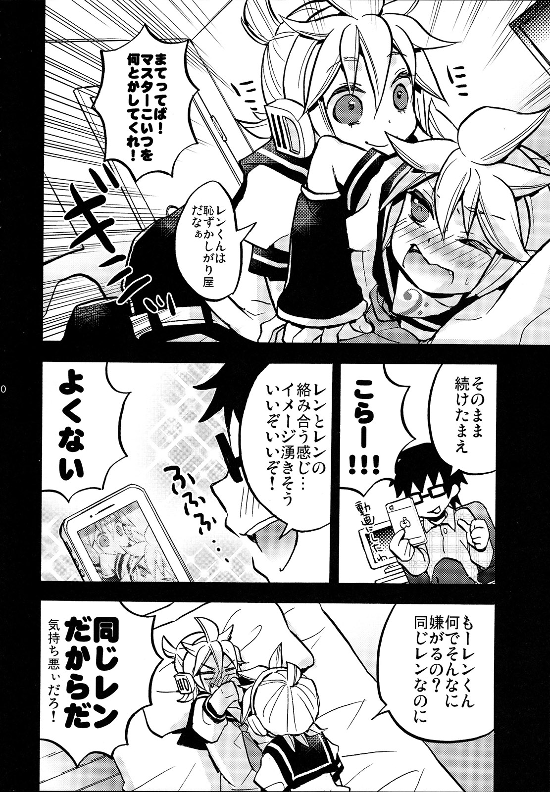 Sound Make page 10 full