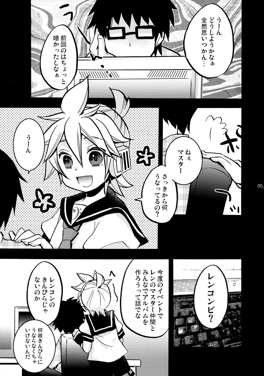 Sound Make page 5 full