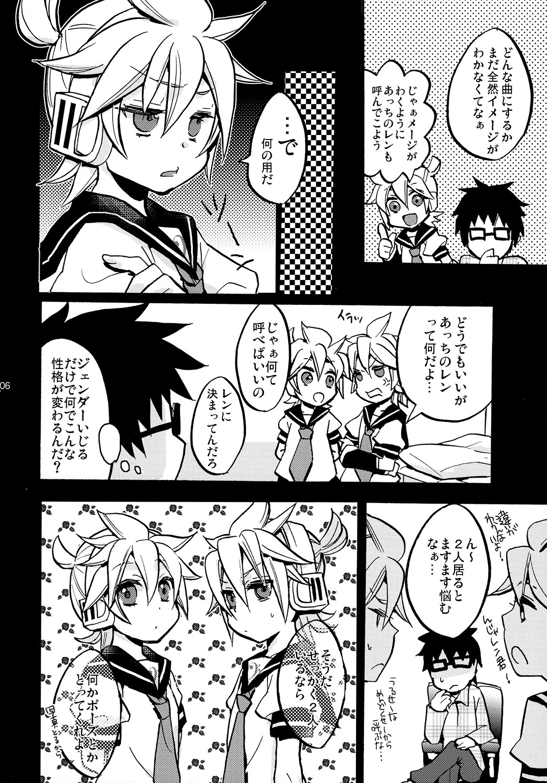 Sound Make page 6 full