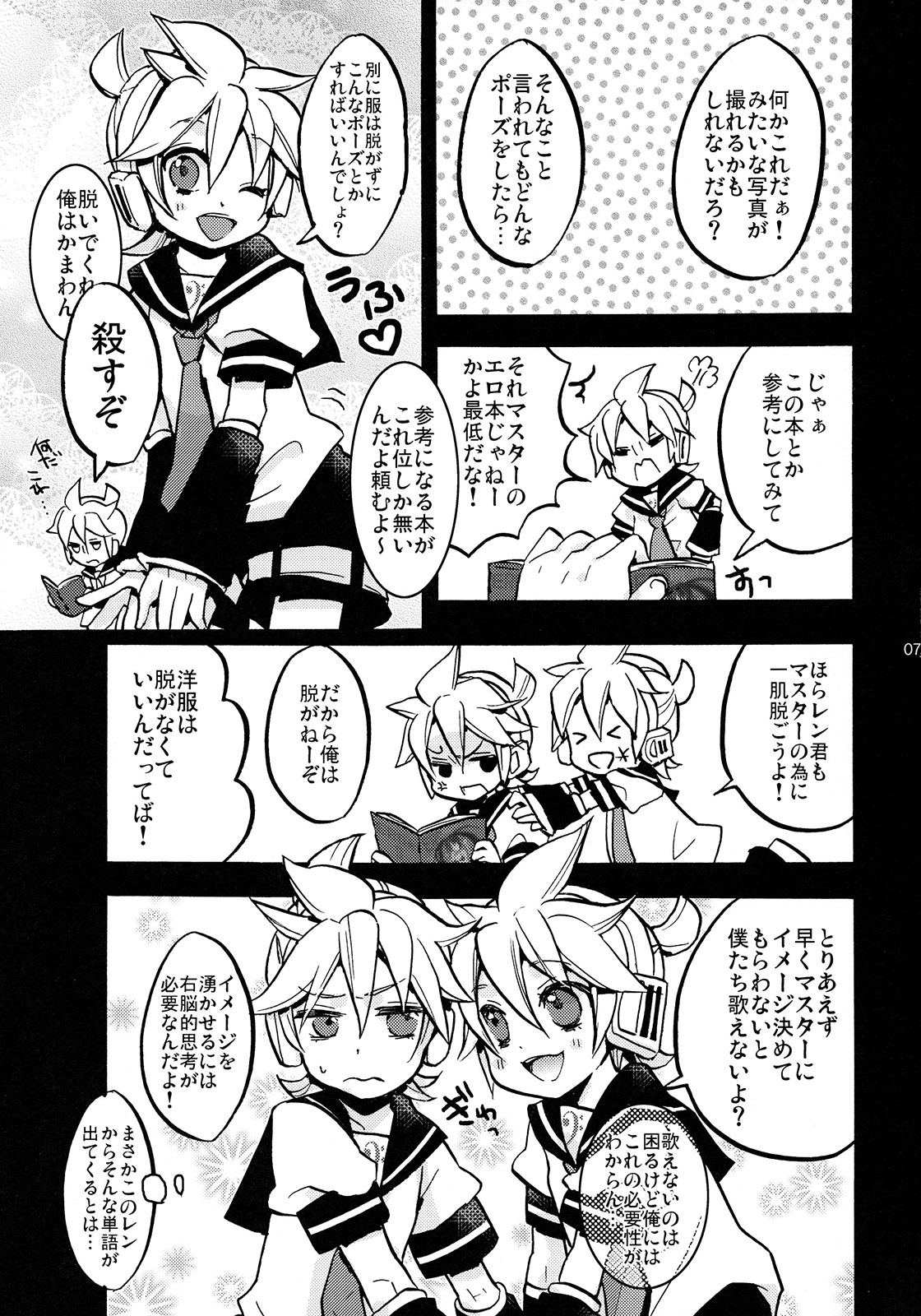 Sound Make page 7 full
