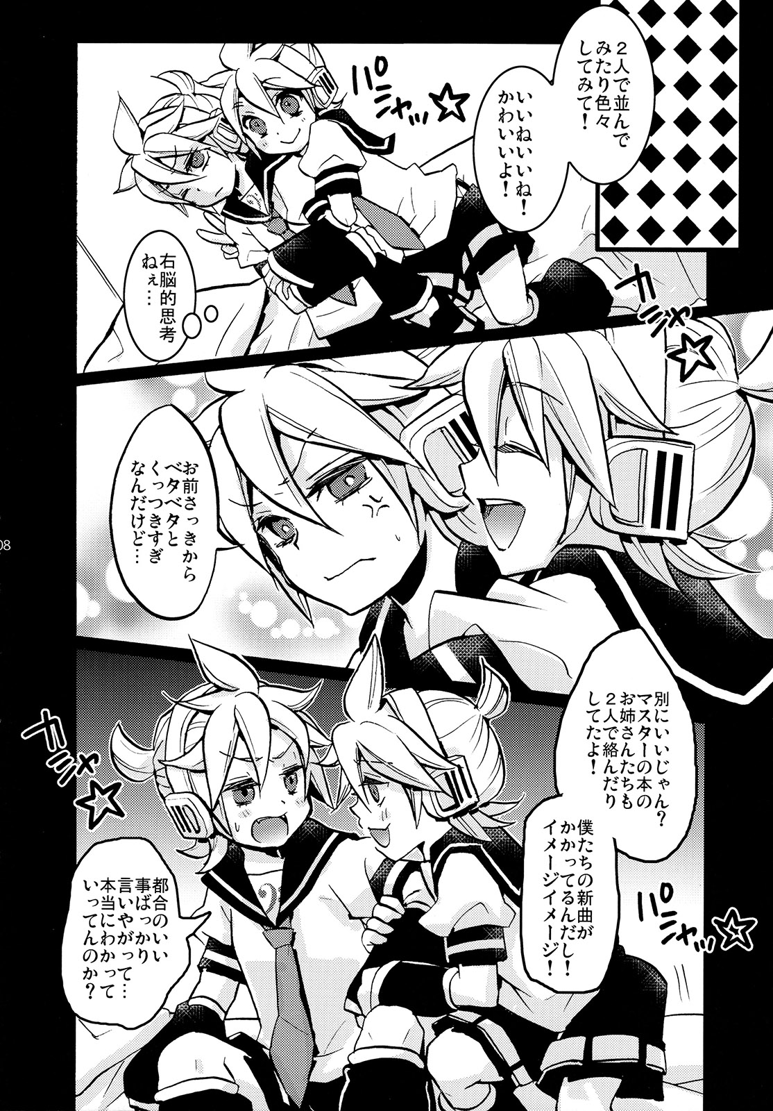 Sound Make page 8 full