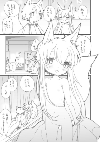 昔話 cover