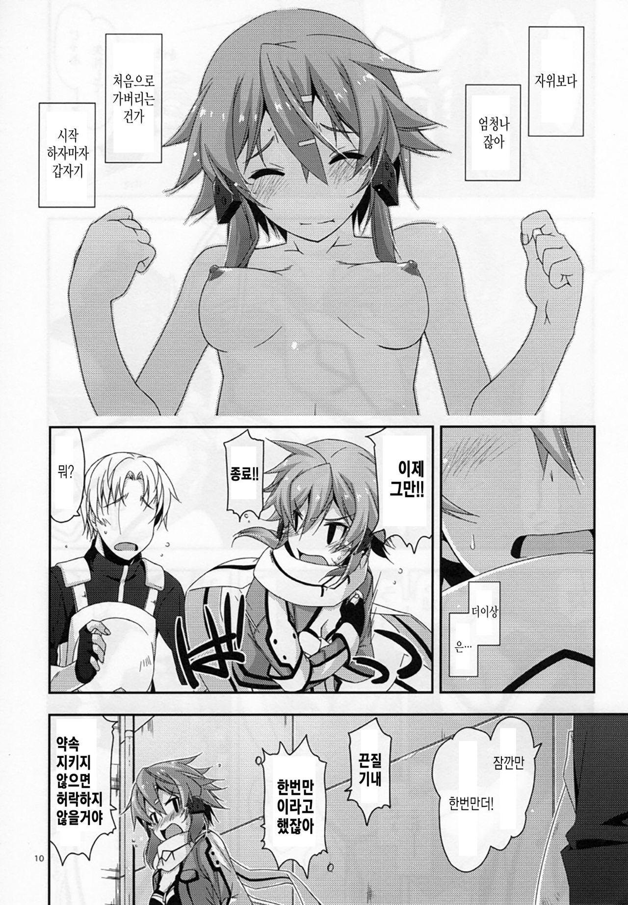 CRACK page 10 full