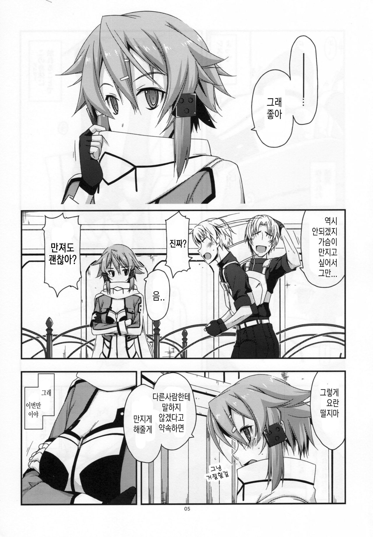 CRACK page 5 full