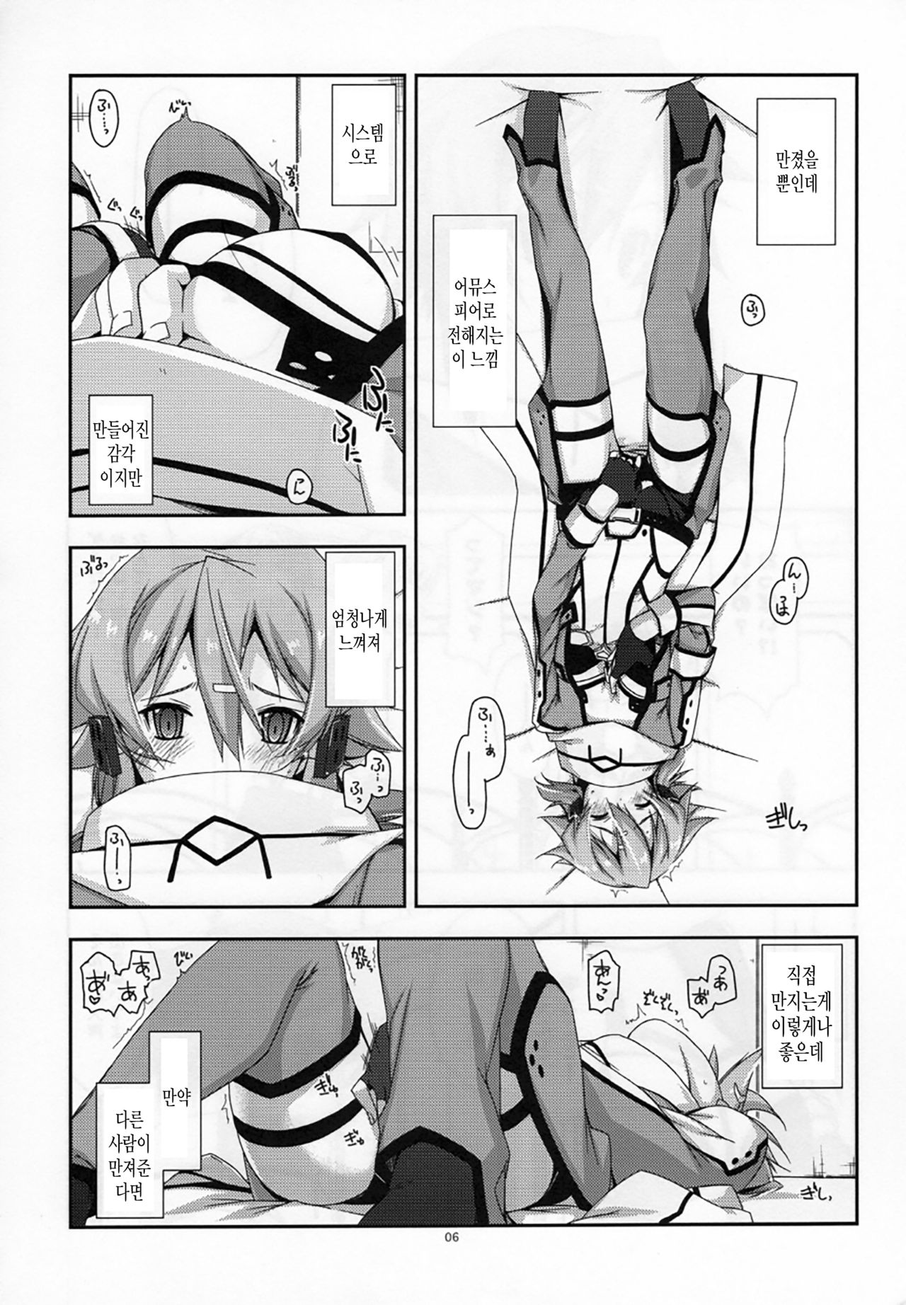 CRACK page 6 full