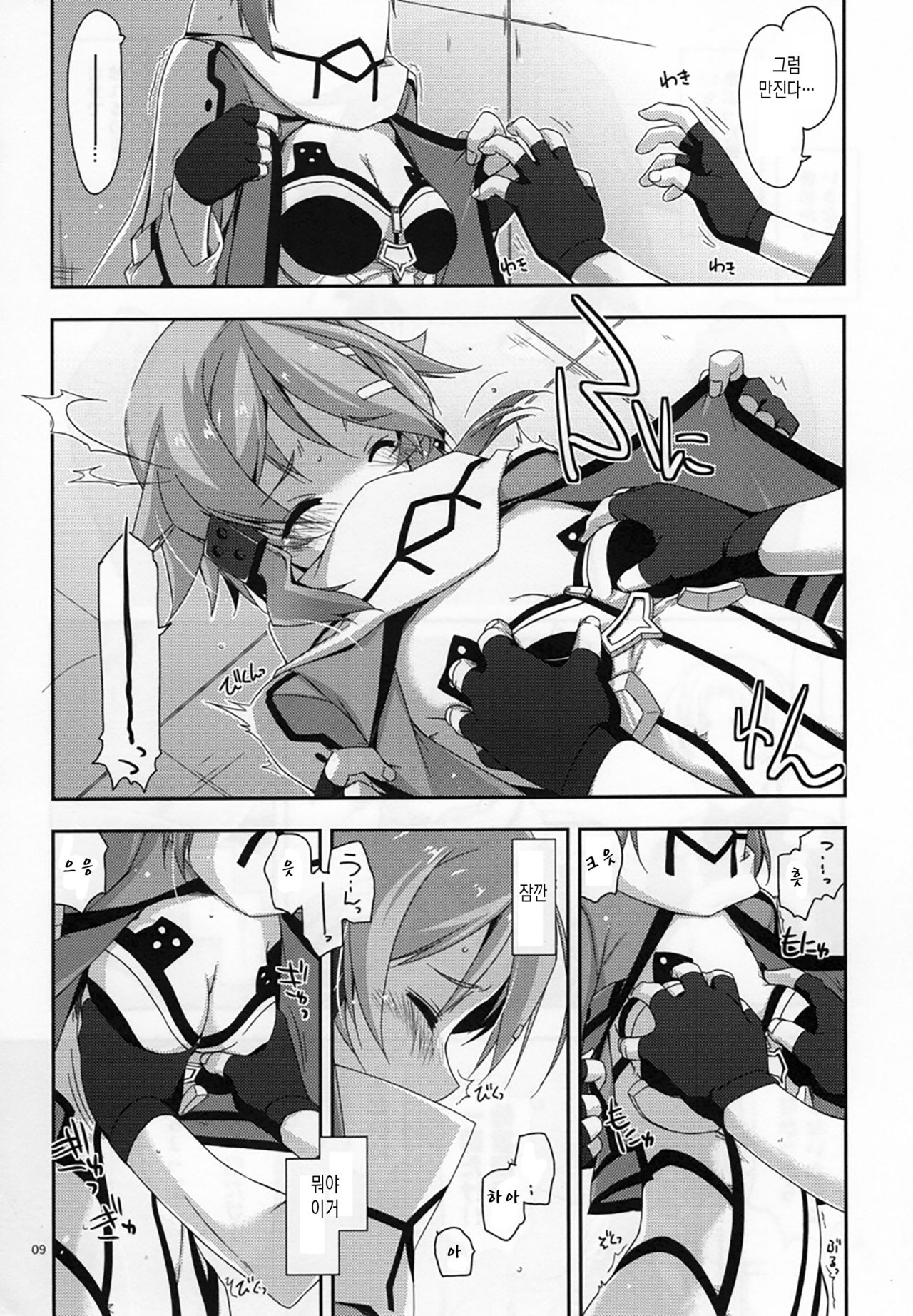 CRACK page 9 full