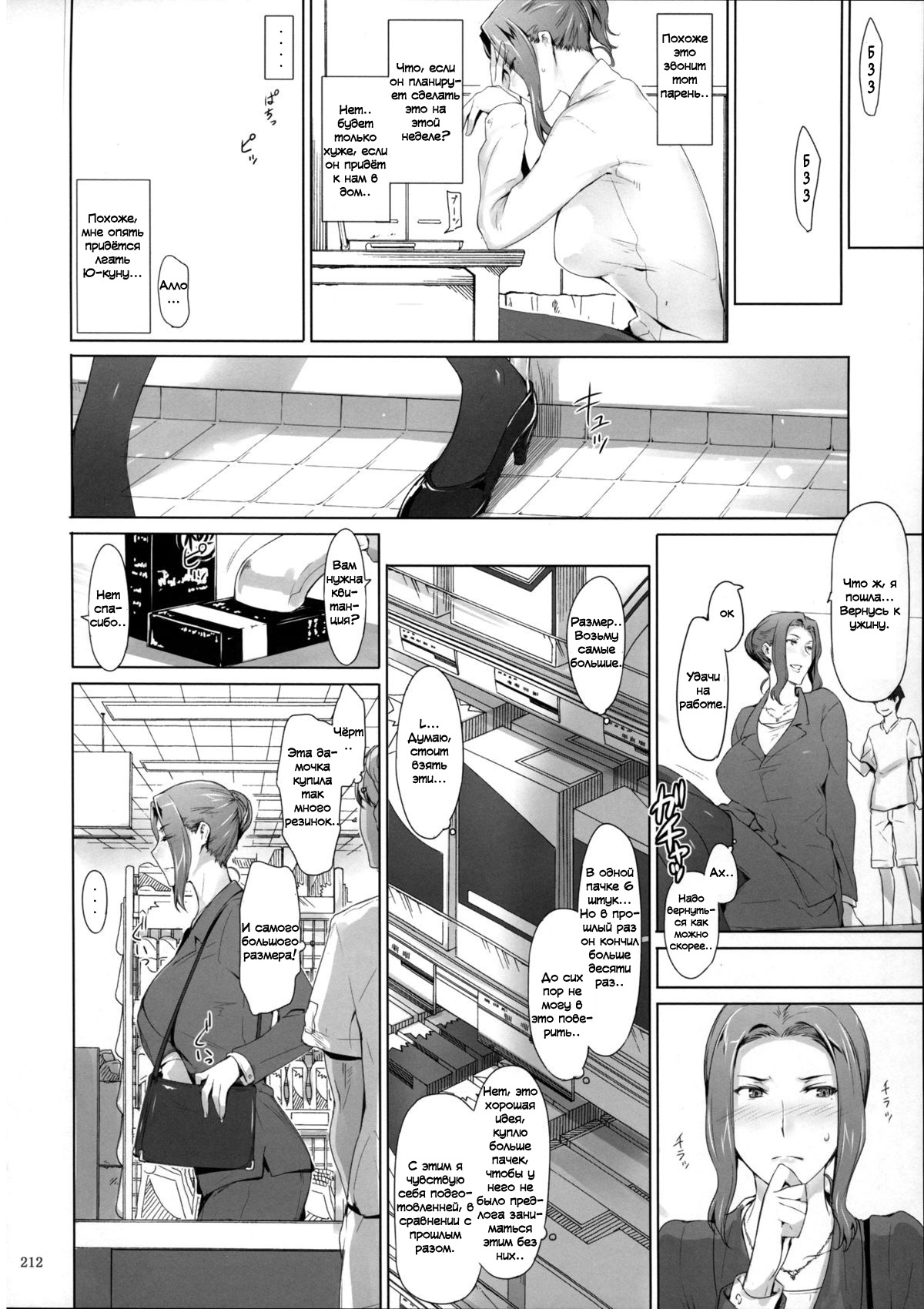 Tachibana-san-chi no Dansei Jijou Matome Ban | Tachibana-san's Circumstances With a Man page 3 full