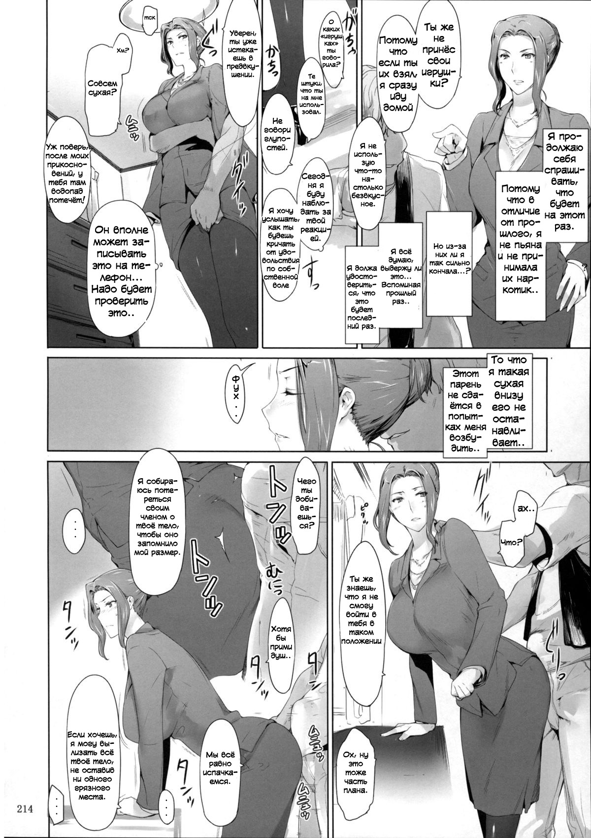 Tachibana-san-chi no Dansei Jijou Matome Ban | Tachibana-san's Circumstances With a Man page 5 full