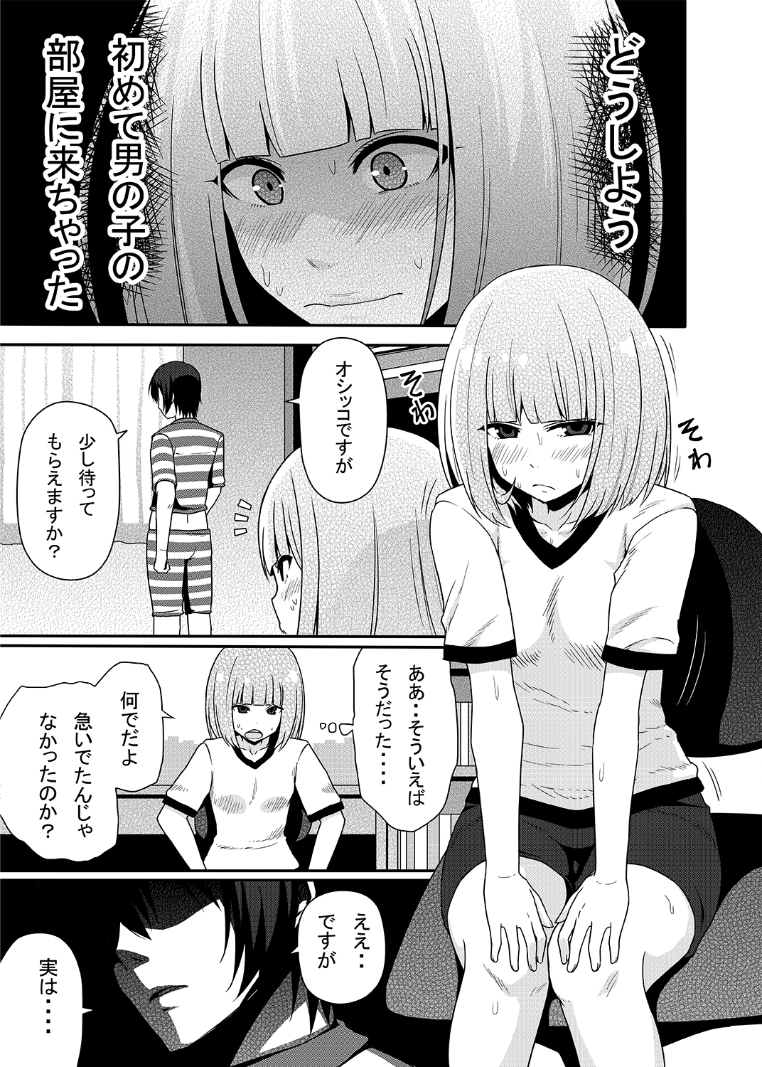 Hana to Nyoui to Chitsunai Shasei. page 2 full
