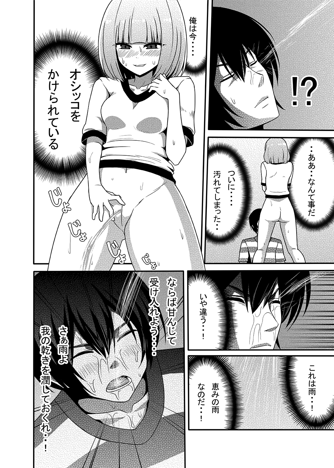 Hana to Nyoui to Chitsunai Shasei. page 5 full
