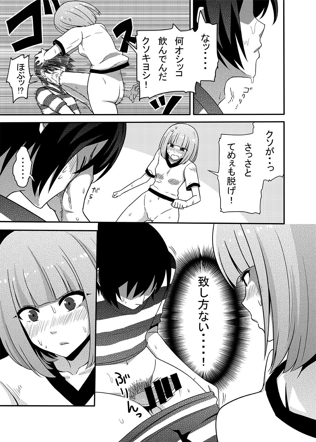 Hana to Nyoui to Chitsunai Shasei. page 6 full