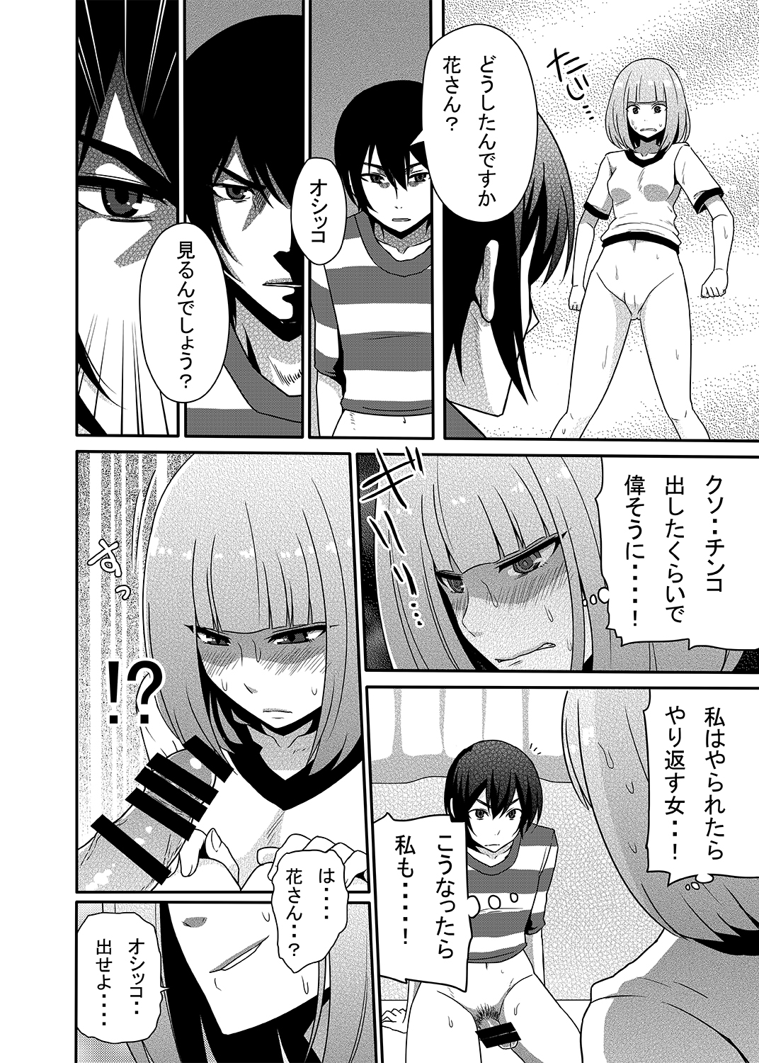 Hana to Nyoui to Chitsunai Shasei. page 7 full