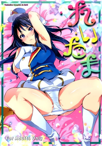 Reitama cover