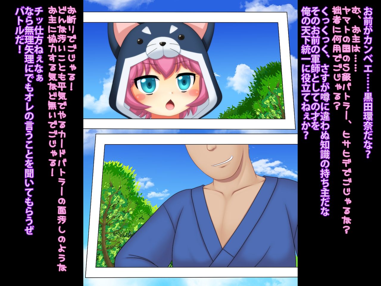 Dashou page 3 full