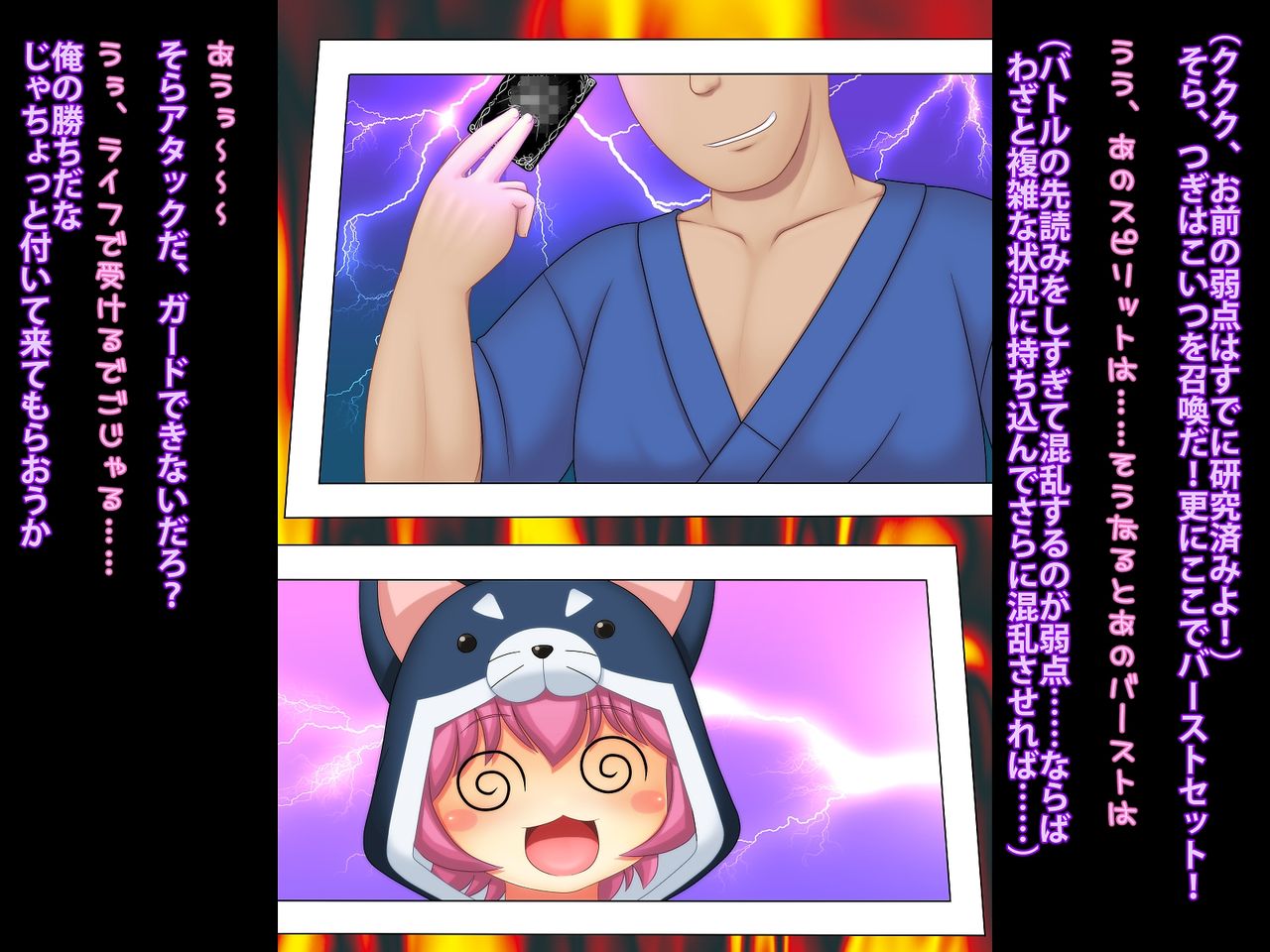 Dashou page 5 full