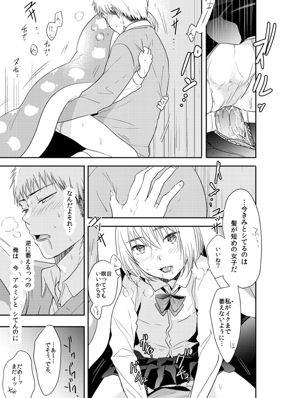 Doutei Hunter Arlert page 4 full