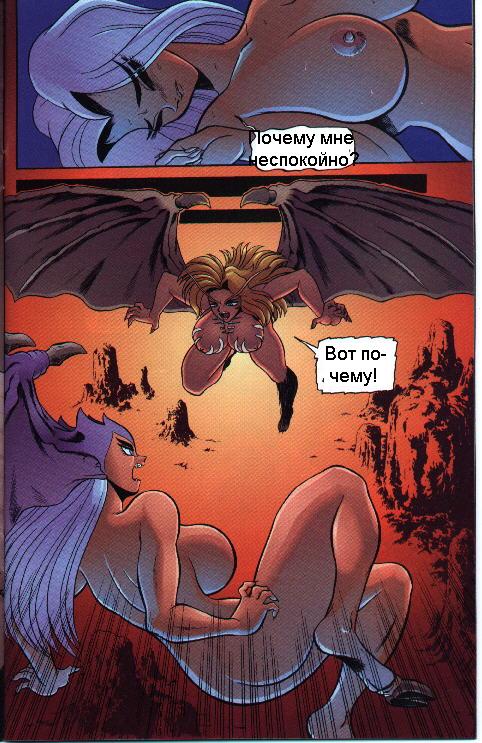 Satanika-X page 4 full