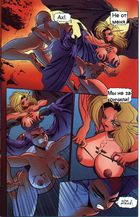 Satanika-X page 6 full