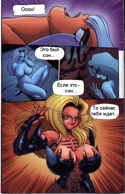 Satanika-X page 9 full