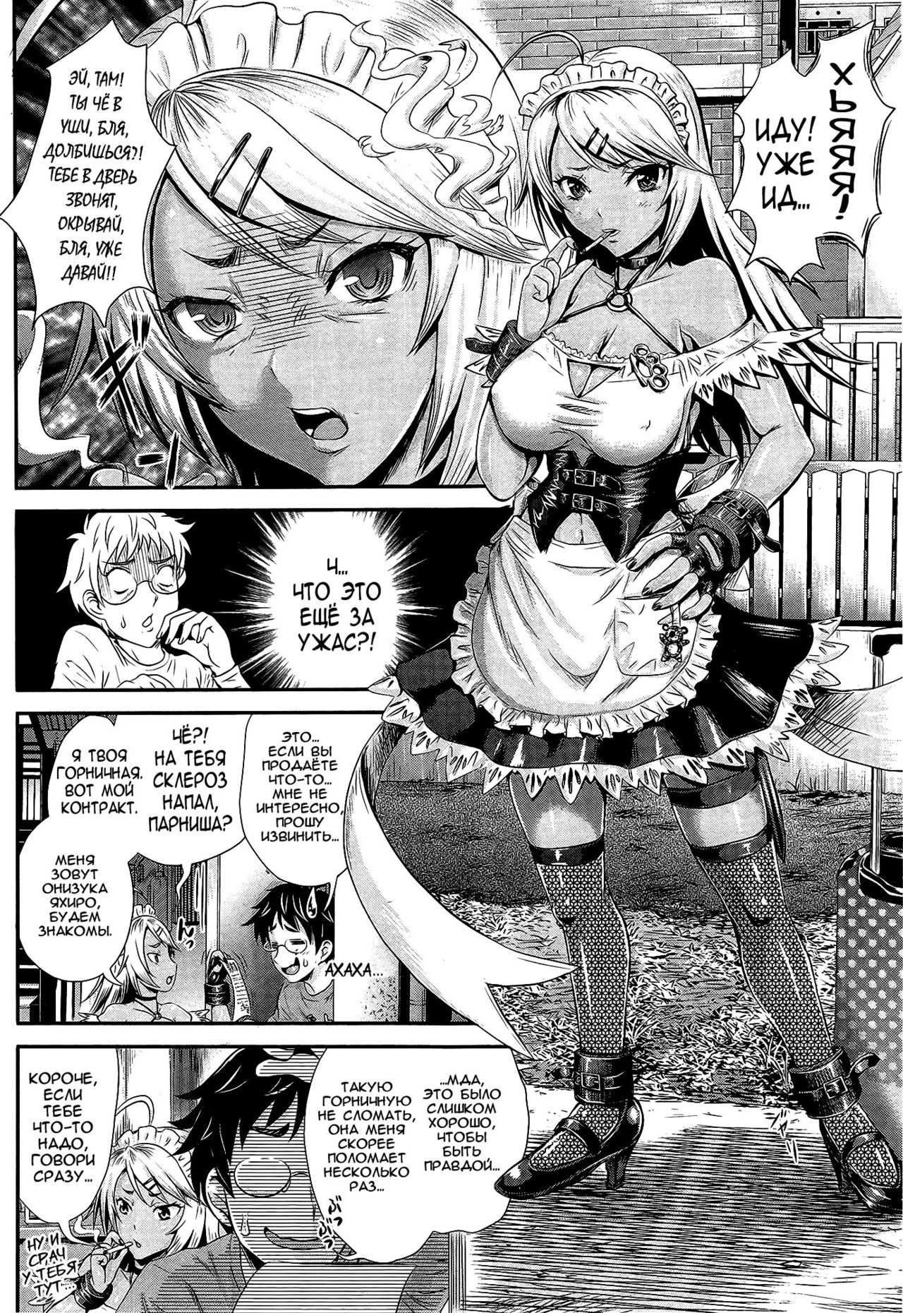 Akarui Maid  Keikaku page 4 full