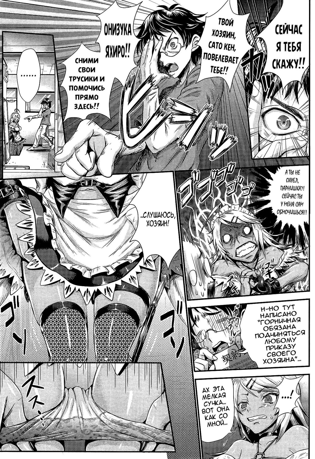 Akarui Maid  Keikaku page 5 full