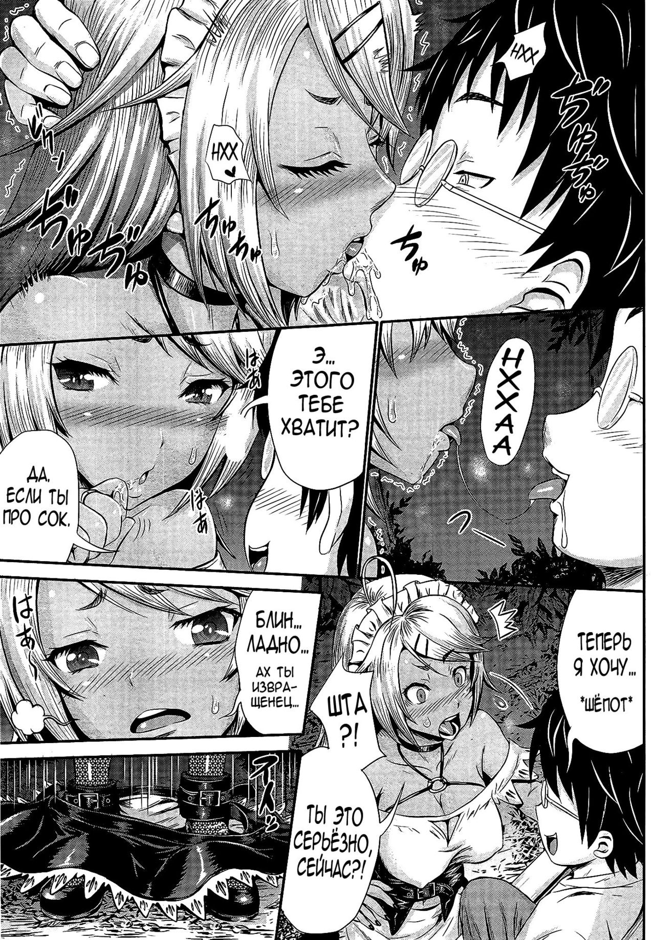 Akarui Maid  Keikaku page 9 full