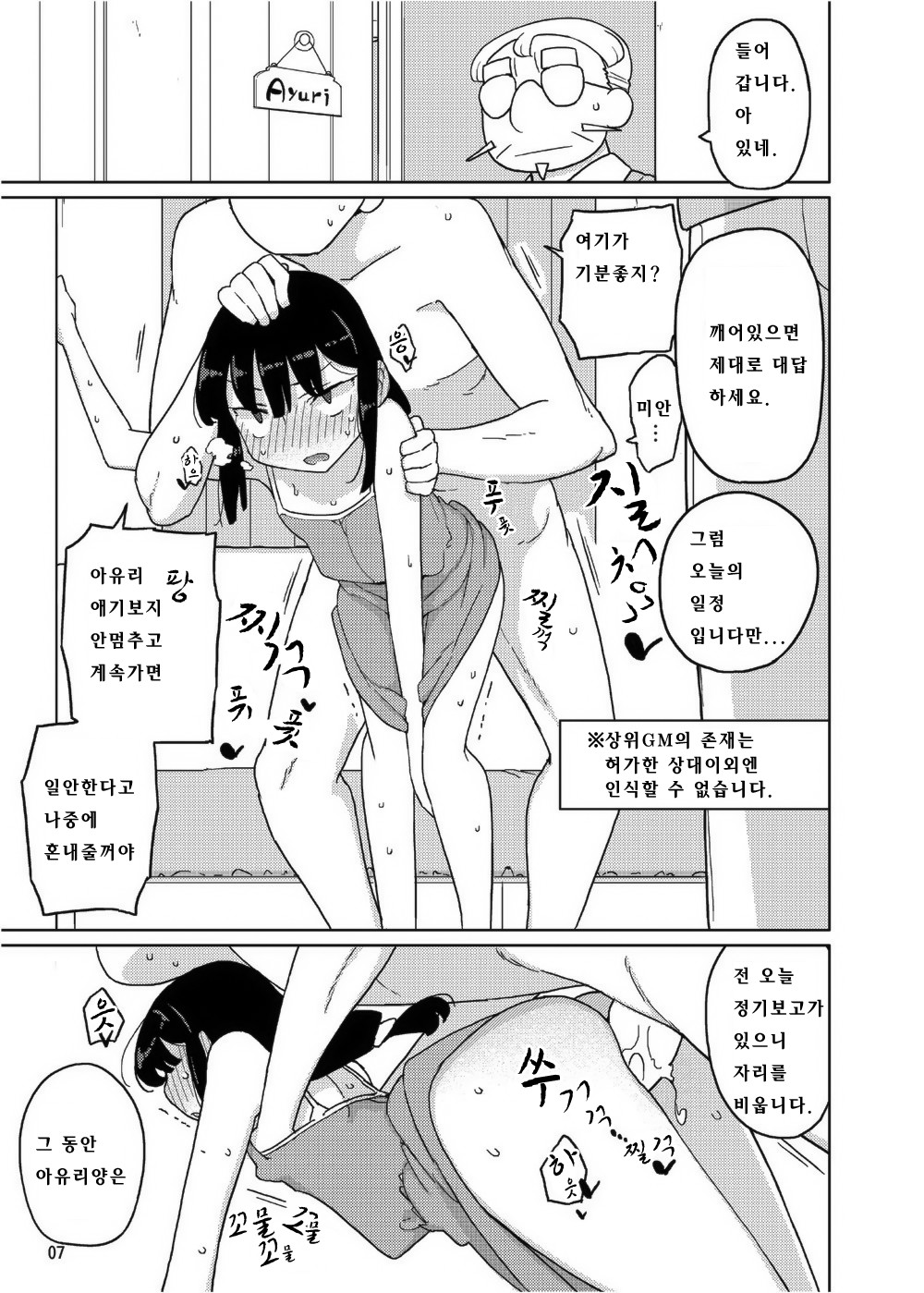 Neverland de Tsukamaete Alter page 7 full