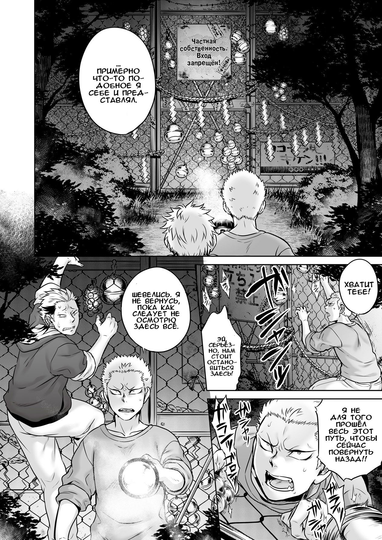 Igyou Kaikitan "Kankandara" | Завораживающая, кошмарная тайна: Канкандара page 6 full