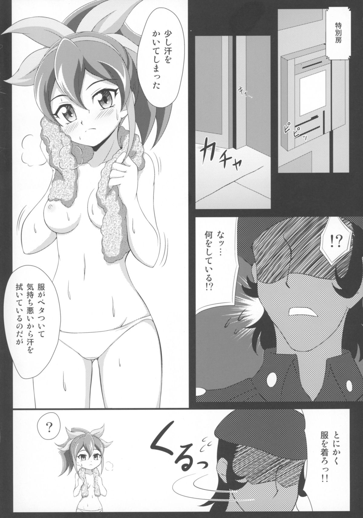 Serena ga Otonashiku naru made page 4 full