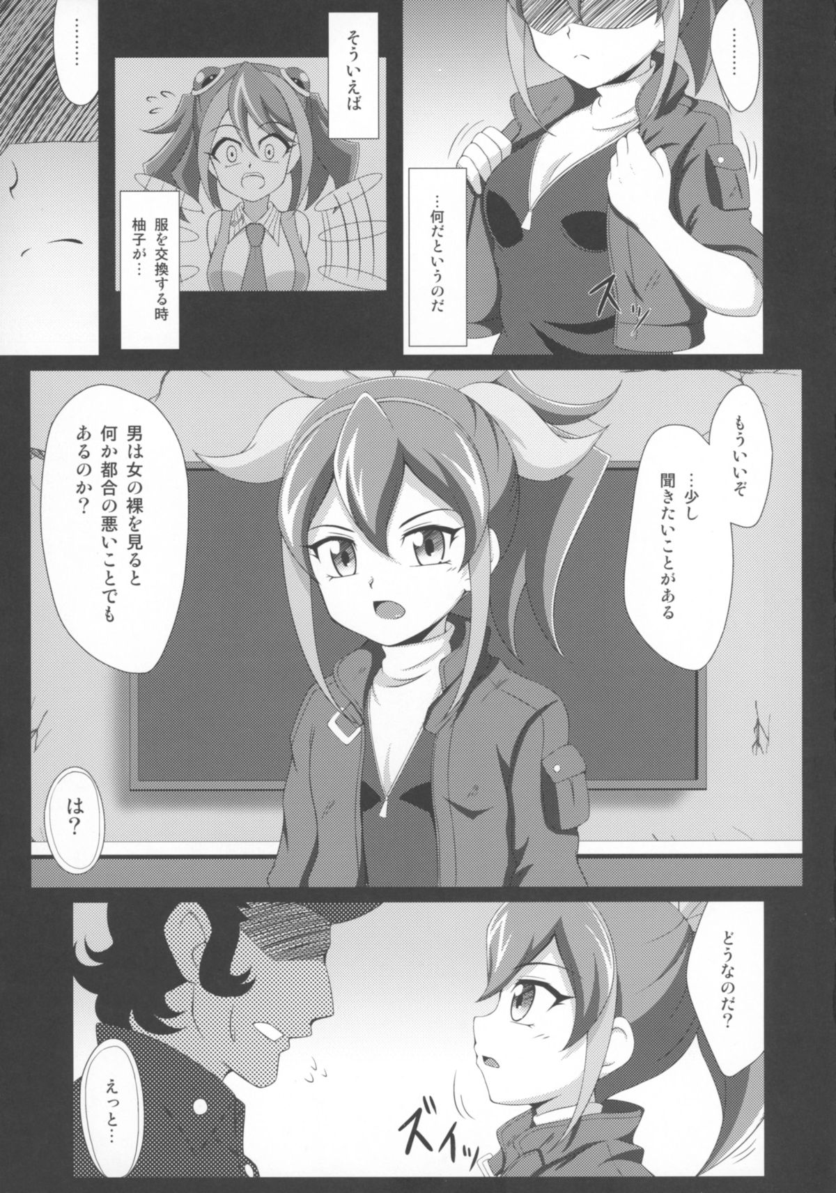 Serena ga Otonashiku naru made page 5 full