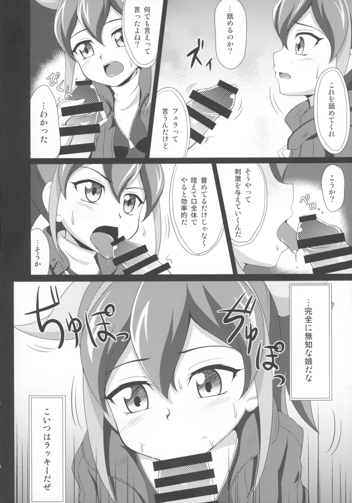Serena ga Otonashiku naru made page 8 full