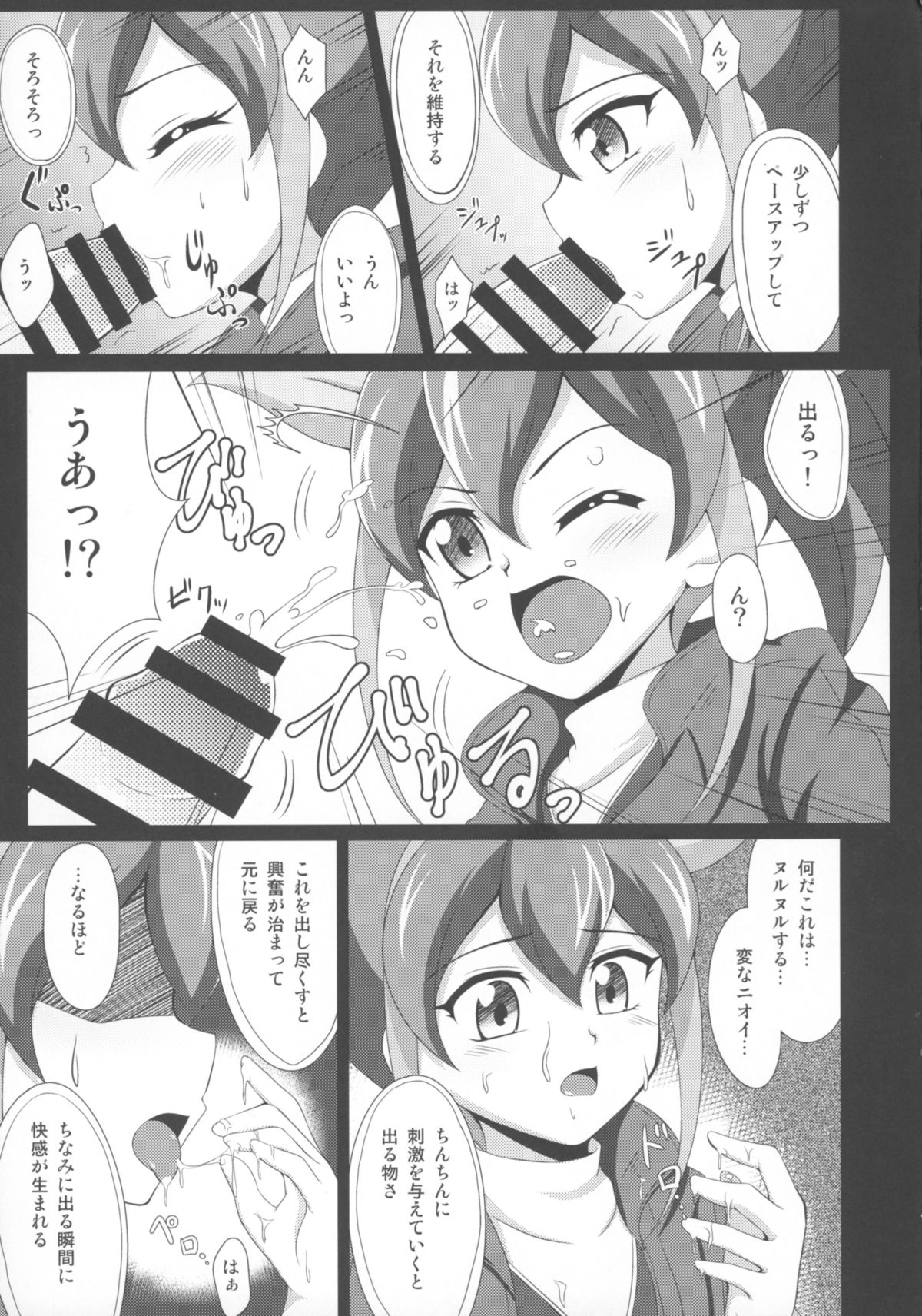 Serena ga Otonashiku naru made page 9 full