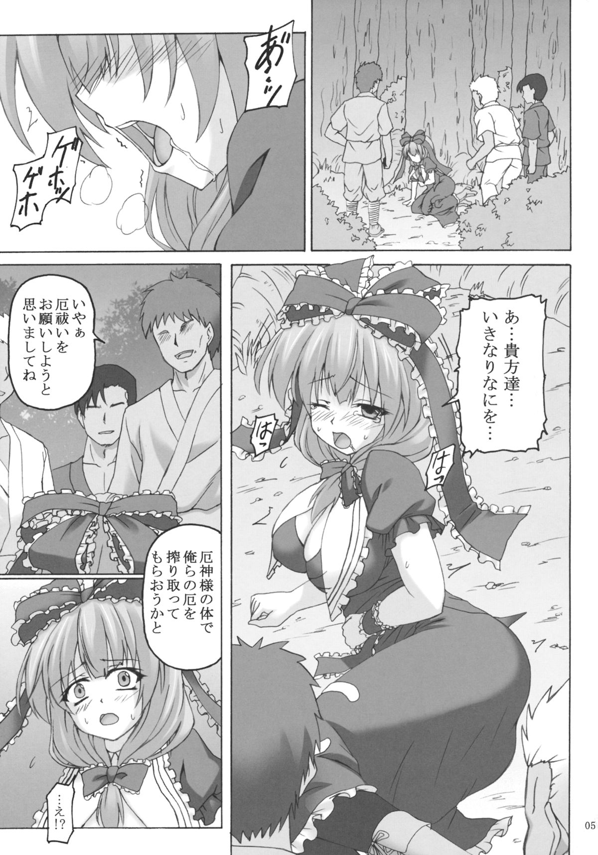 Kagiyama Hina no Yakusai page 4 full
