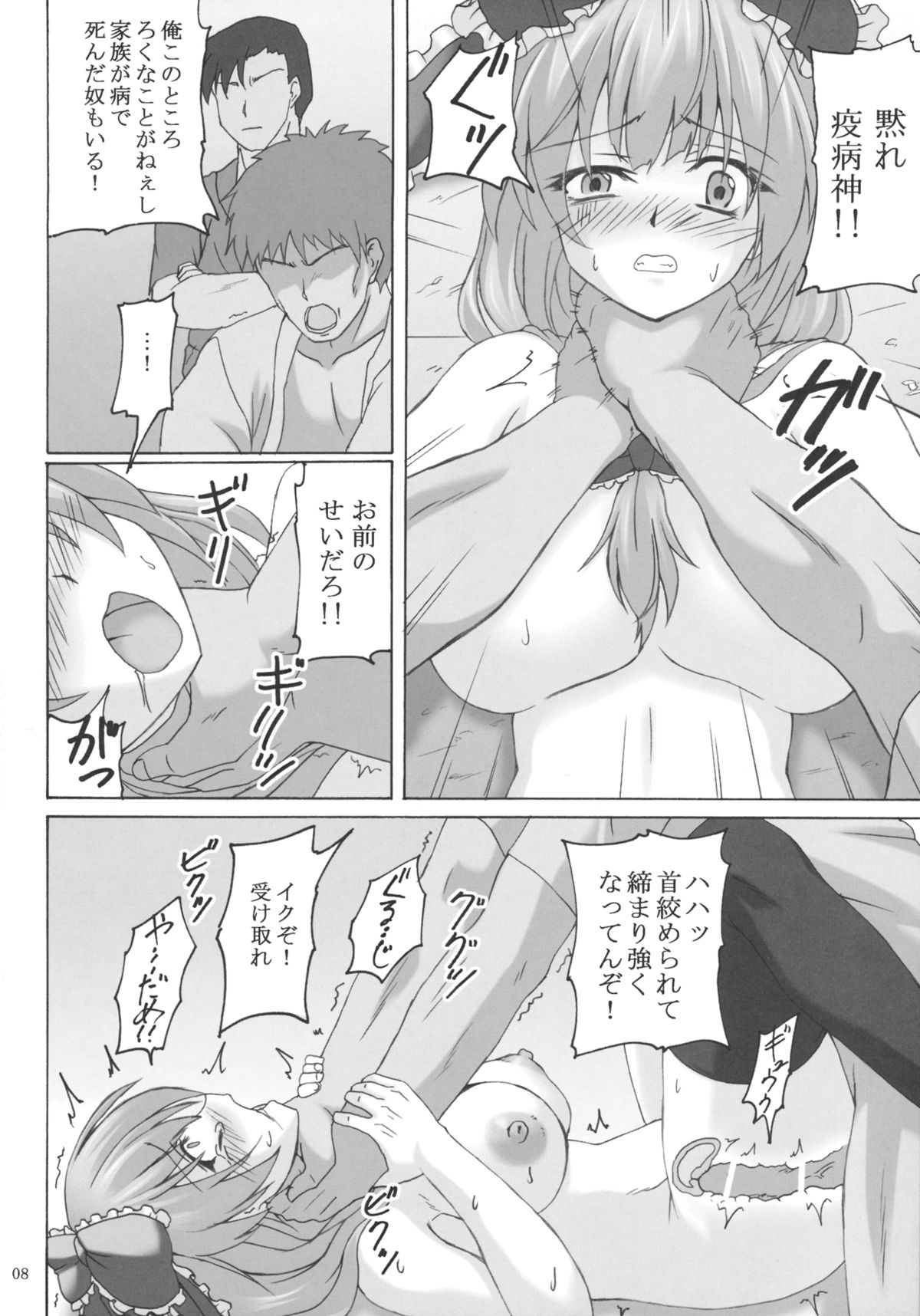 Kagiyama Hina no Yakusai page 7 full