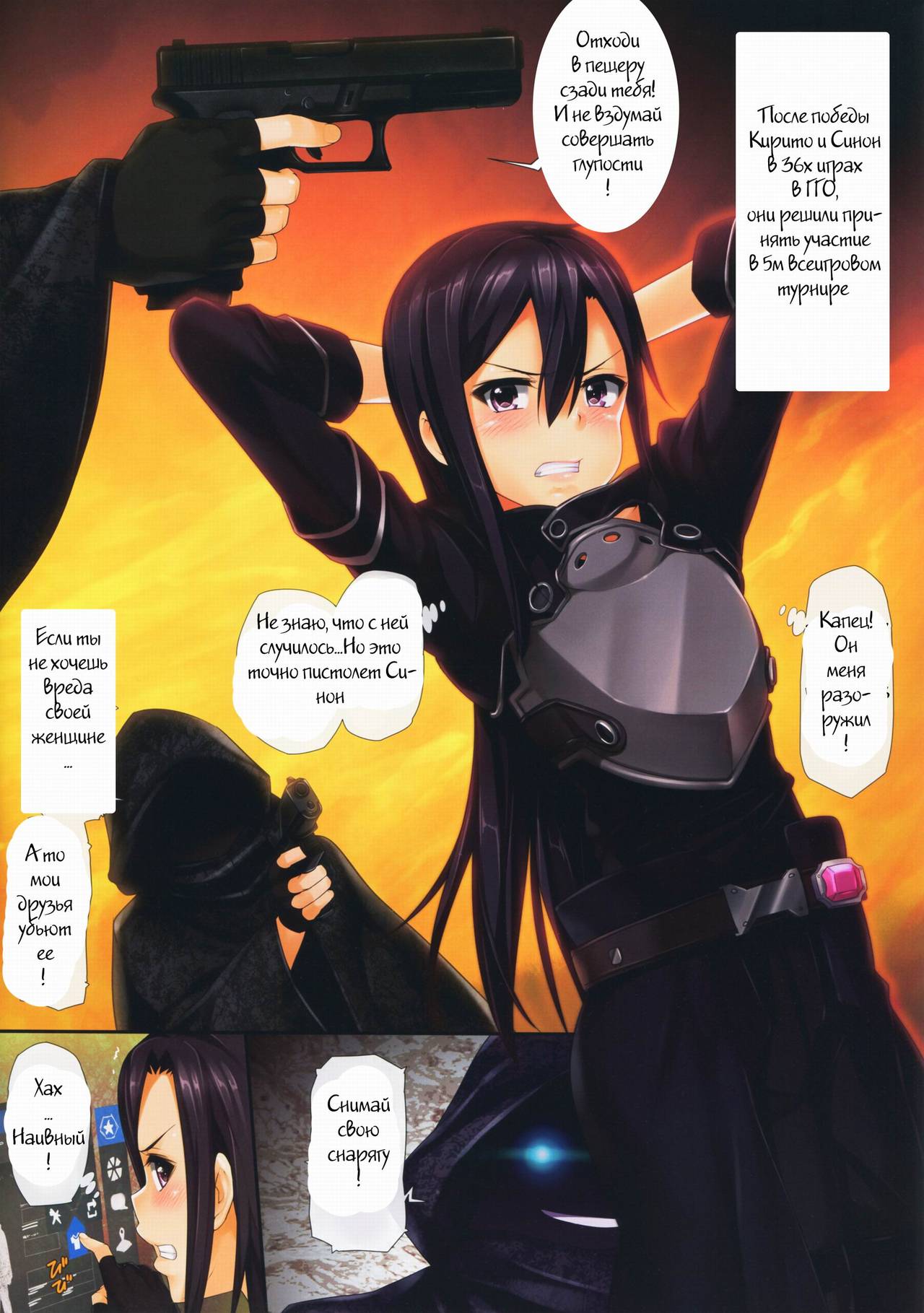 SHE NON-STOP page 2 full