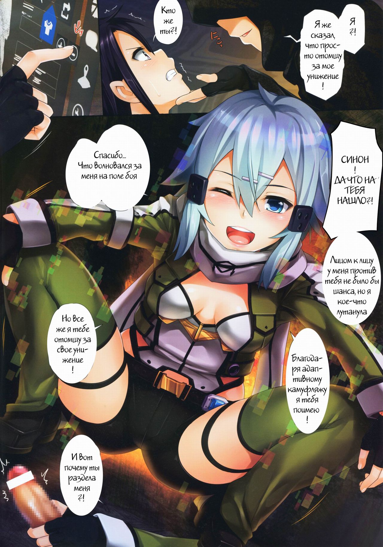 SHE NON-STOP page 4 full