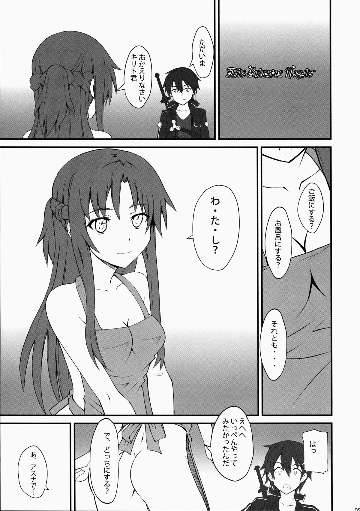The Bridal Night page 4 full