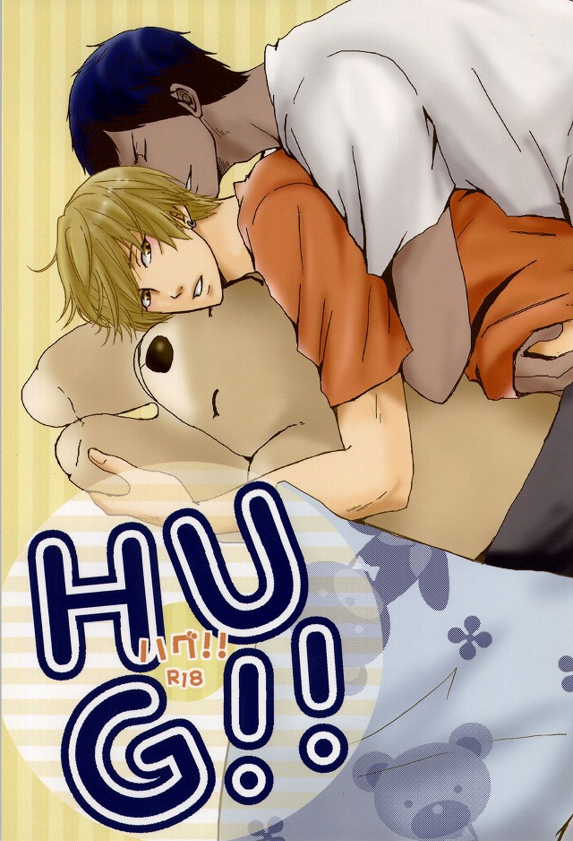 HUG!! page 1 full